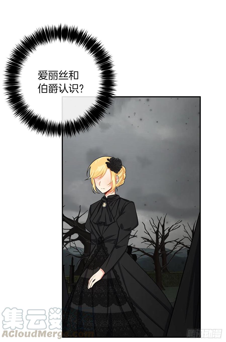 我是这家的孩子 168.那不是我订制的礼服吗？ 第19页