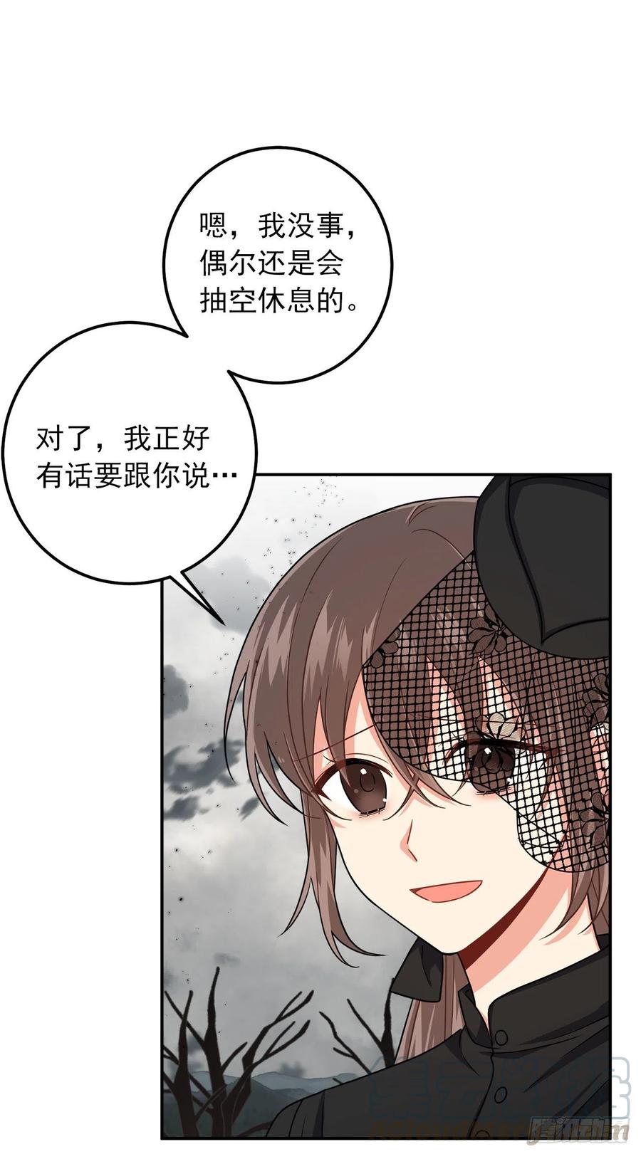 我是这家的孩子 168.那不是我订制的礼服吗？ 第4页