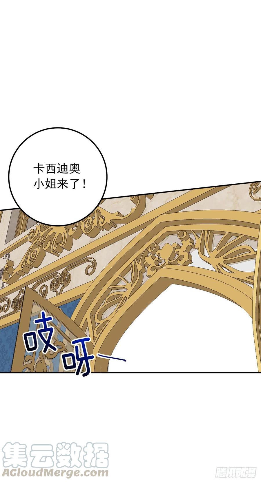 我是这家的孩子 168.那不是我订制的礼服吗？ 第28页