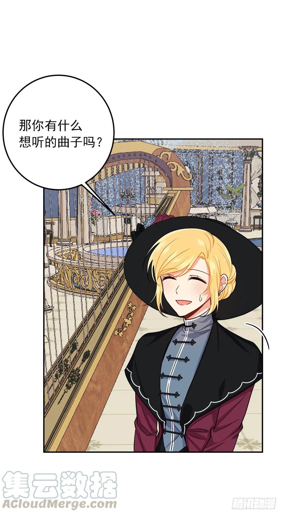 我是这家的孩子 169.宴会上的挑衅 第16页