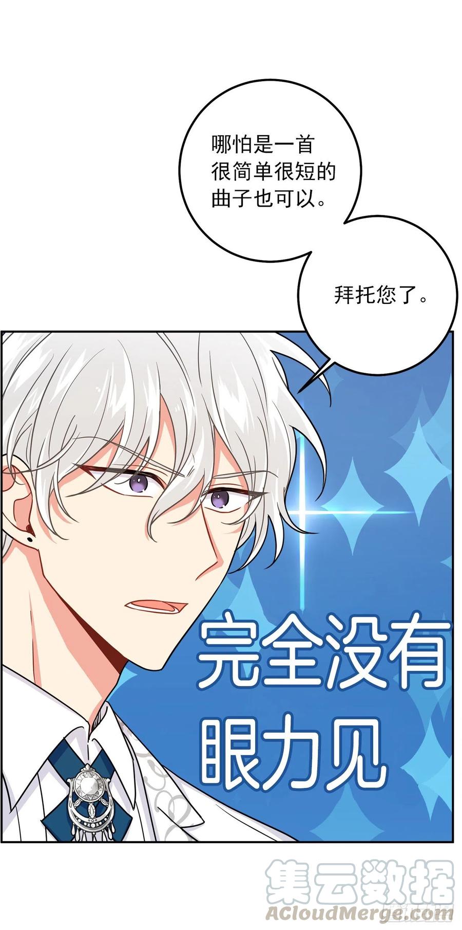 我是这家的孩子 169.宴会上的挑衅 第37页