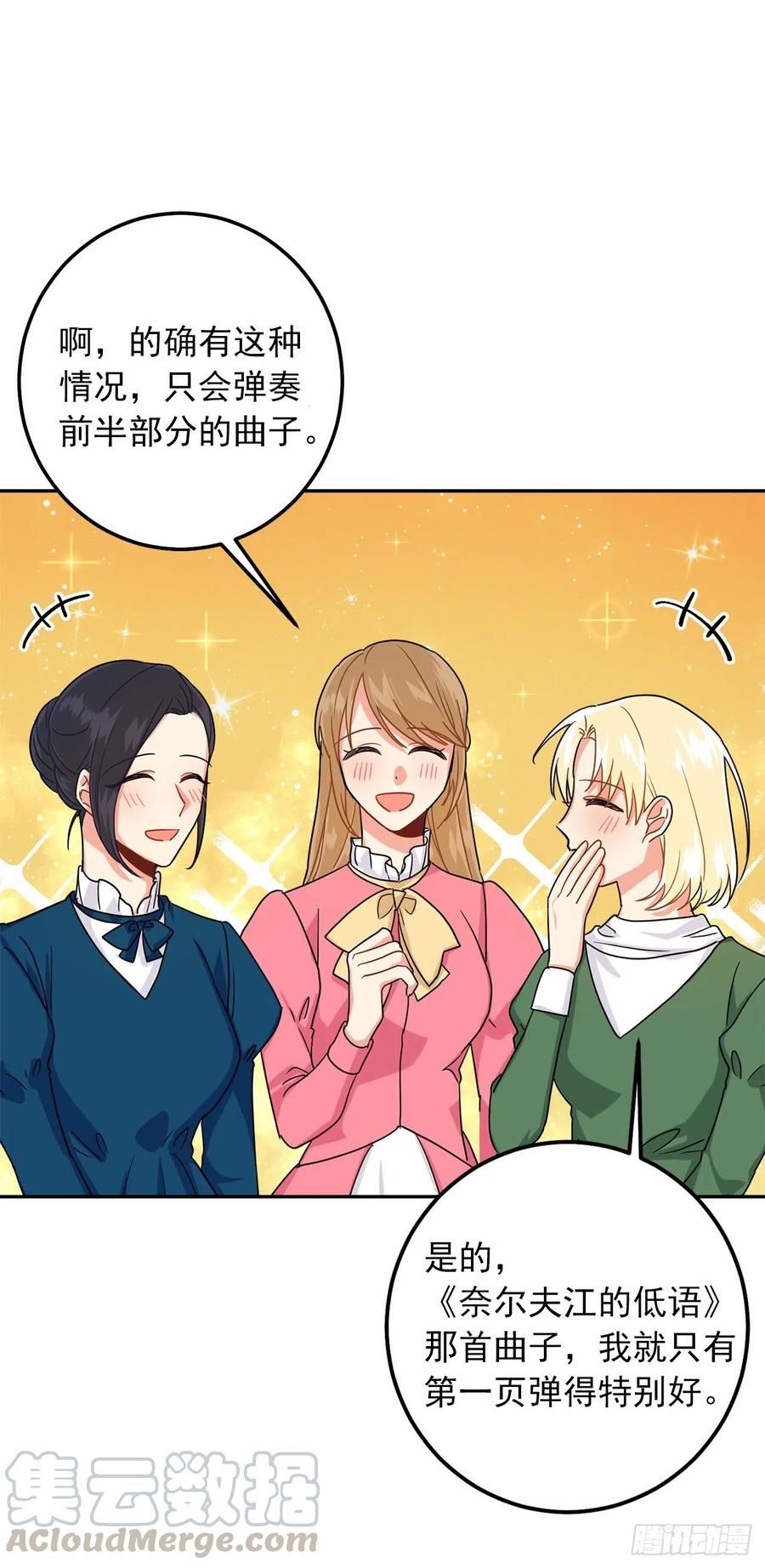 我是这家的孩子 169.宴会上的挑衅 第31页