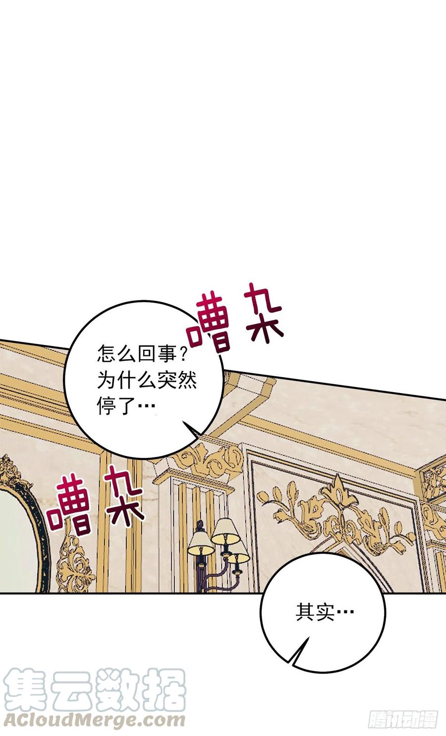 我是这家的孩子 169.宴会上的挑衅 第28页