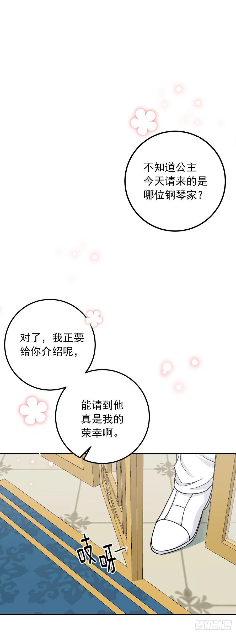 我是这家的孩子 169.宴会上的挑衅 第2页