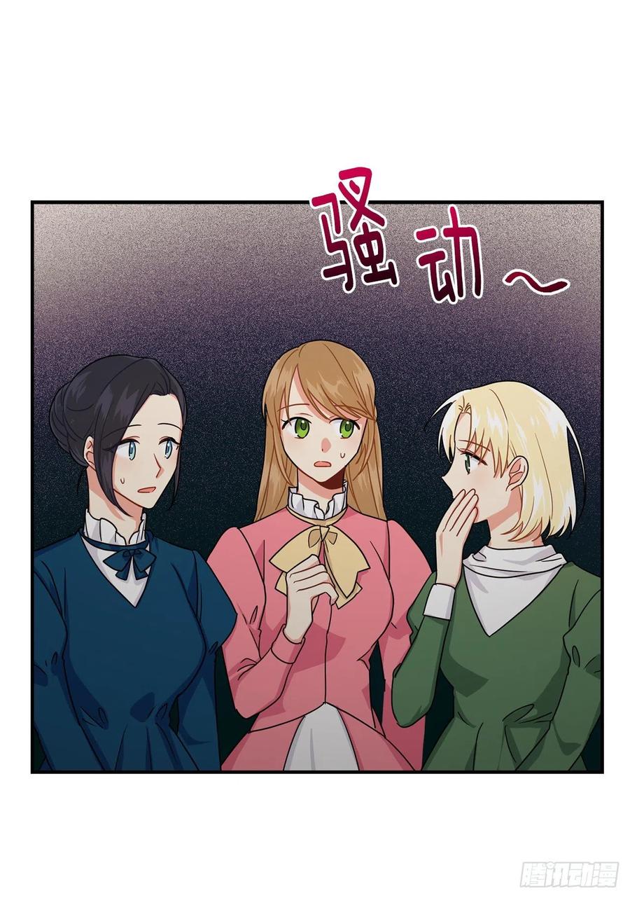 我是这家的孩子 169.宴会上的挑衅 第30页