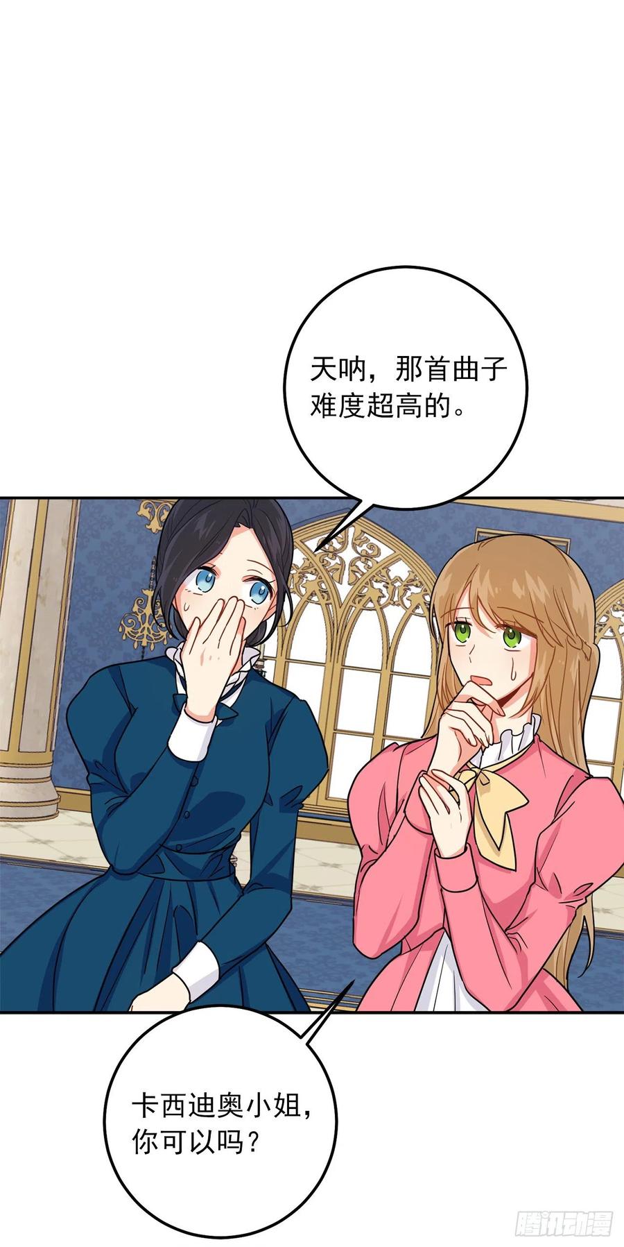 我是这家的孩子 169.宴会上的挑衅 第18页