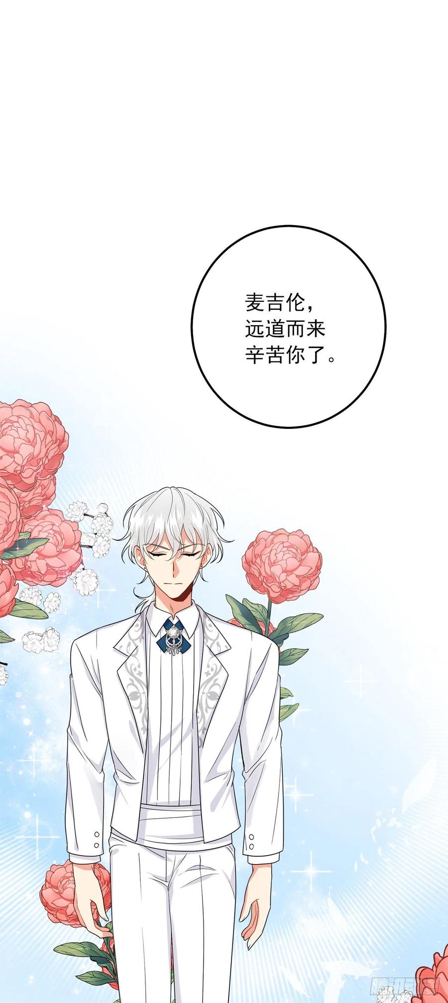 我是这家的孩子 169.宴会上的挑衅 第3页