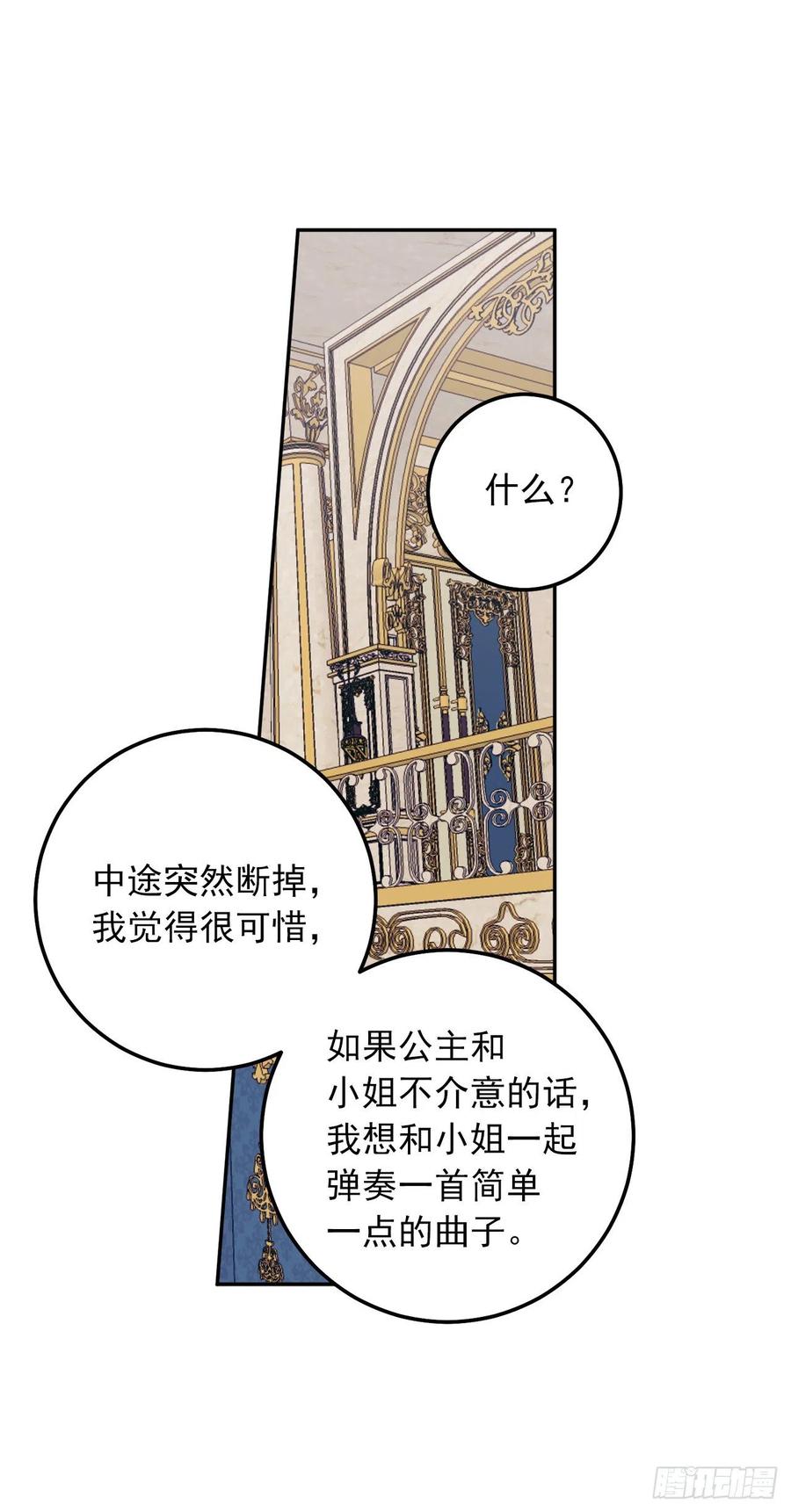 我是这家的孩子 169.宴会上的挑衅 第35页