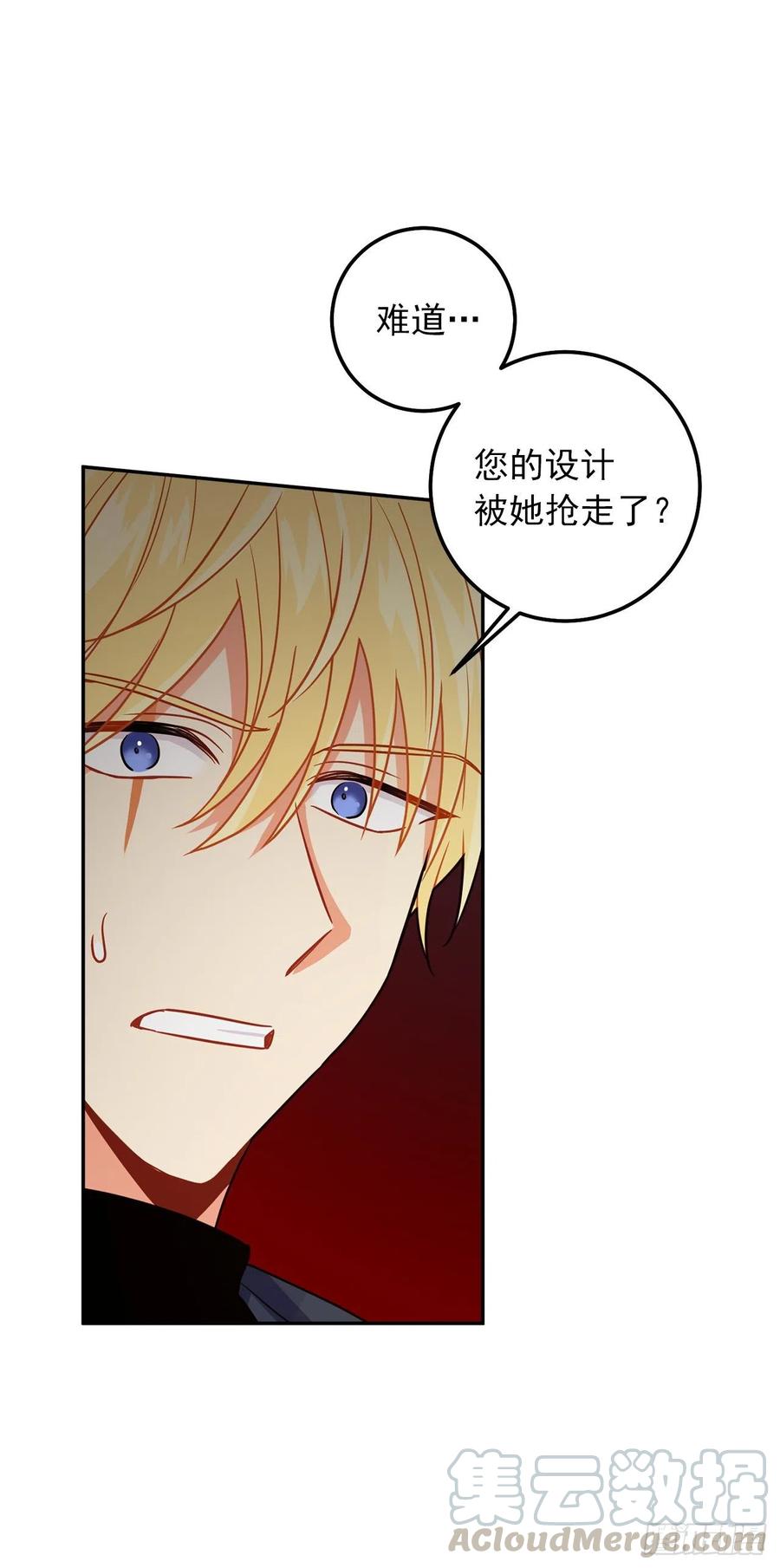 我是这家的孩子 169.宴会上的挑衅 第40页