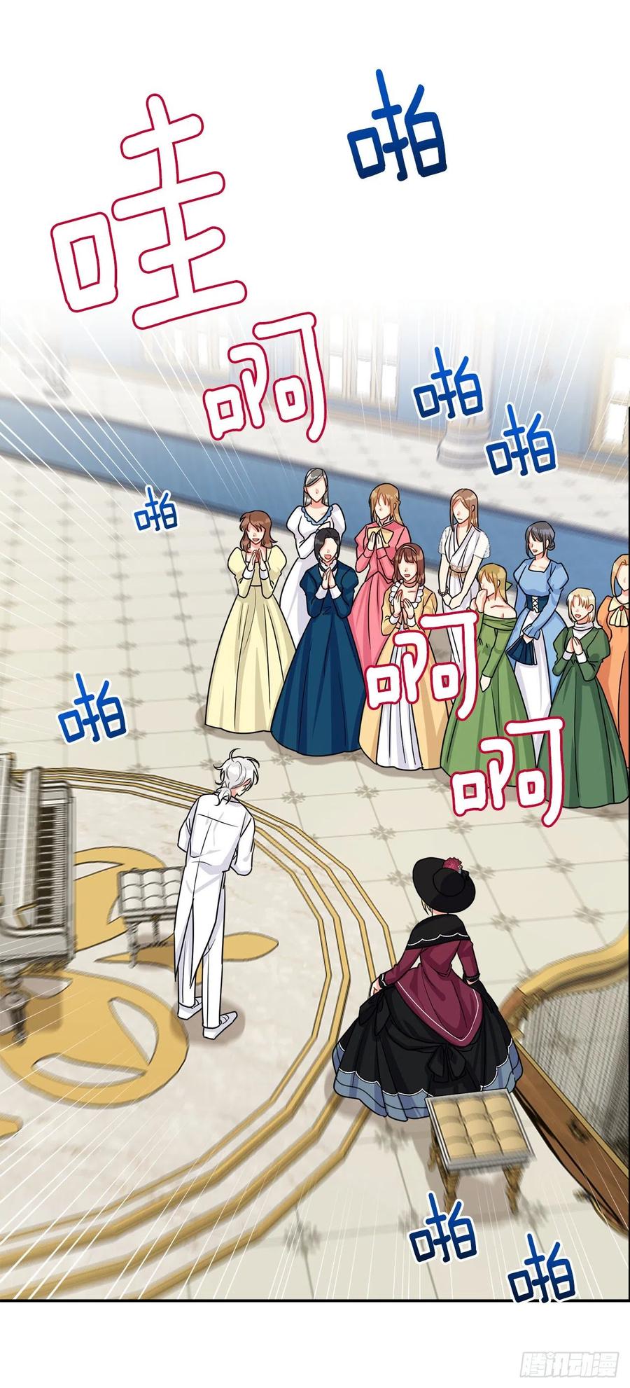 我是这家的孩子 170.独特的高定礼服 第12页