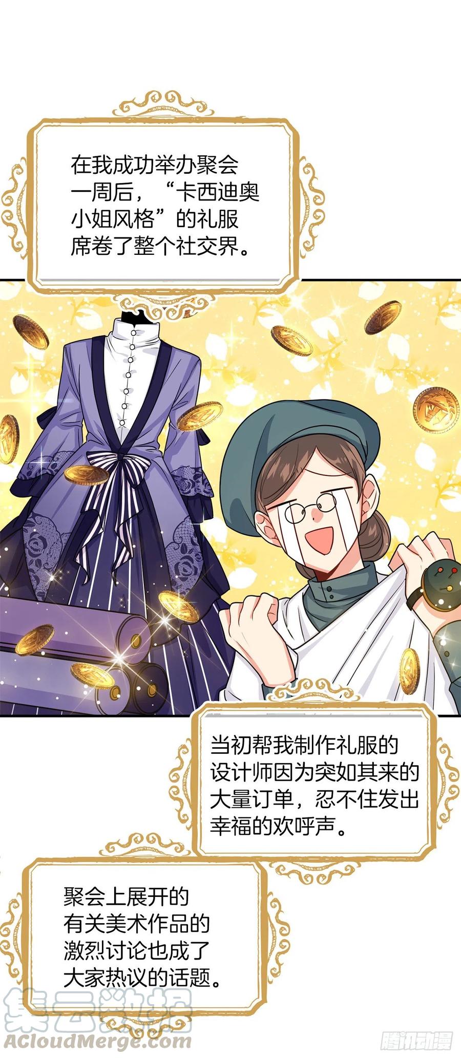 我是这家的孩子 170.独特的高定礼服 第31页