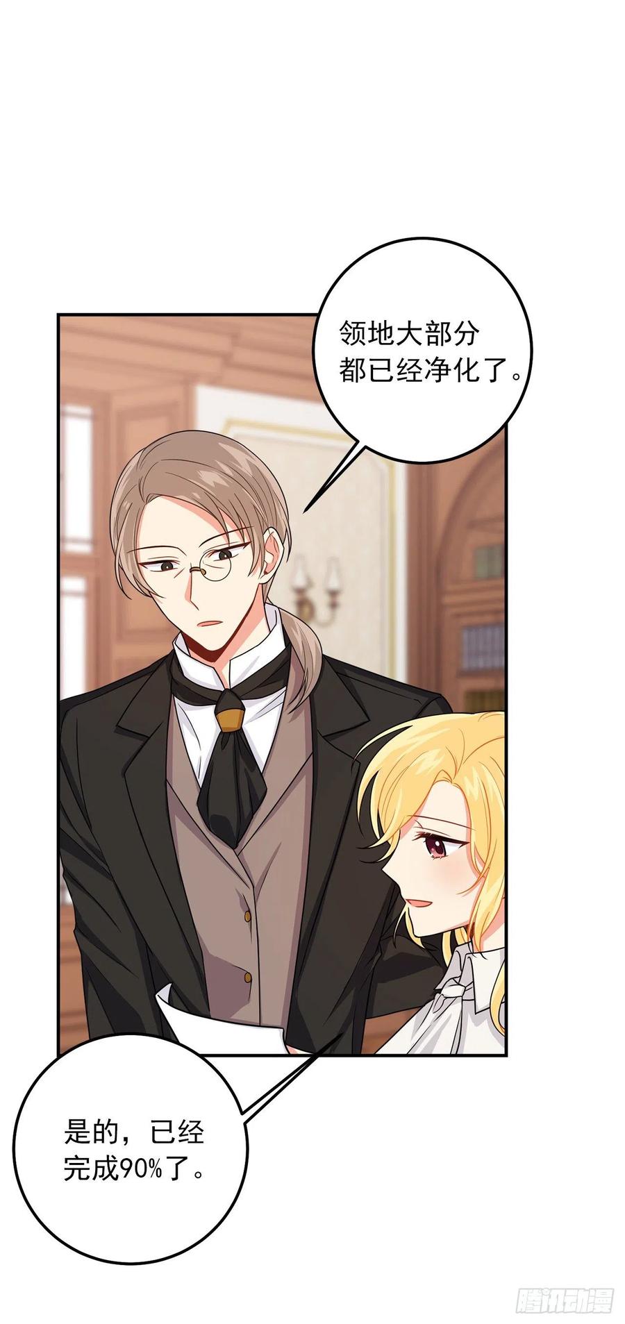 我是这家的孩子 170.独特的高定礼服 第42页