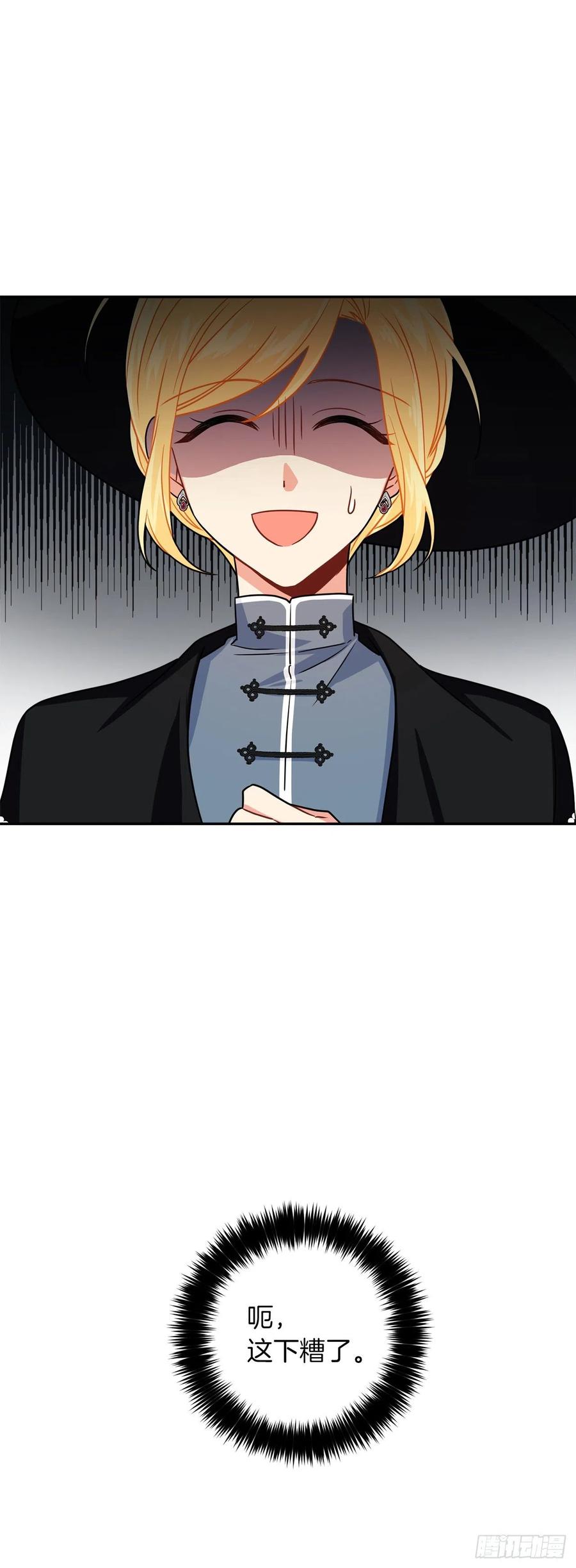 我是这家的孩子 170.独特的高定礼服 第17页