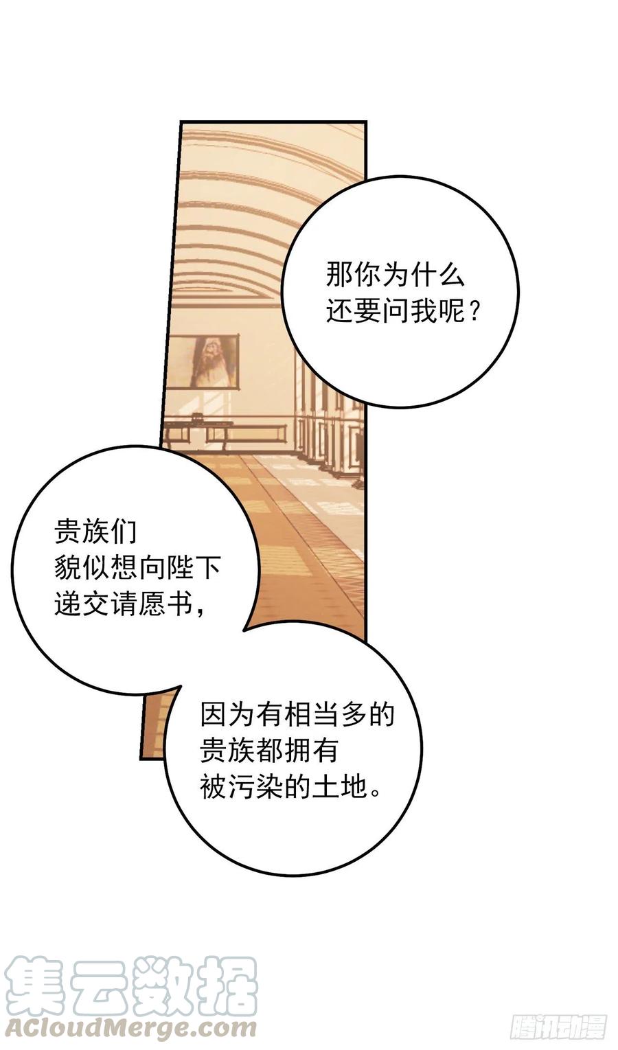 我是这家的孩子 170.独特的高定礼服 第37页