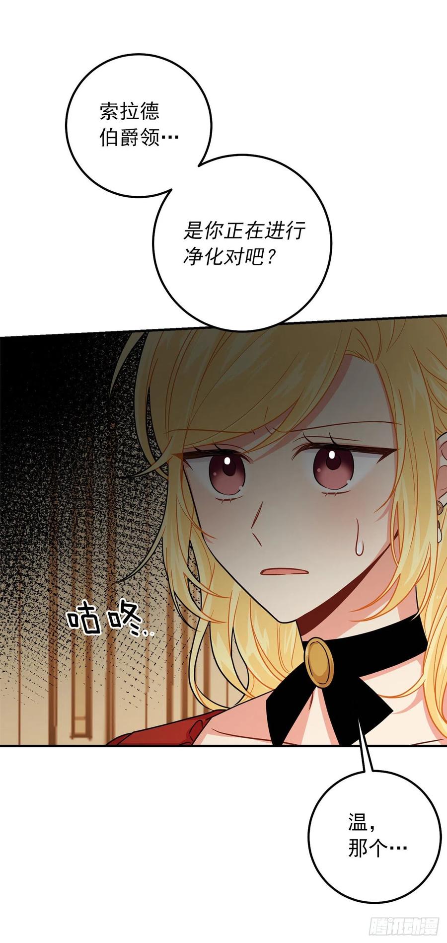 我是这家的孩子 170.独特的高定礼服 第35页