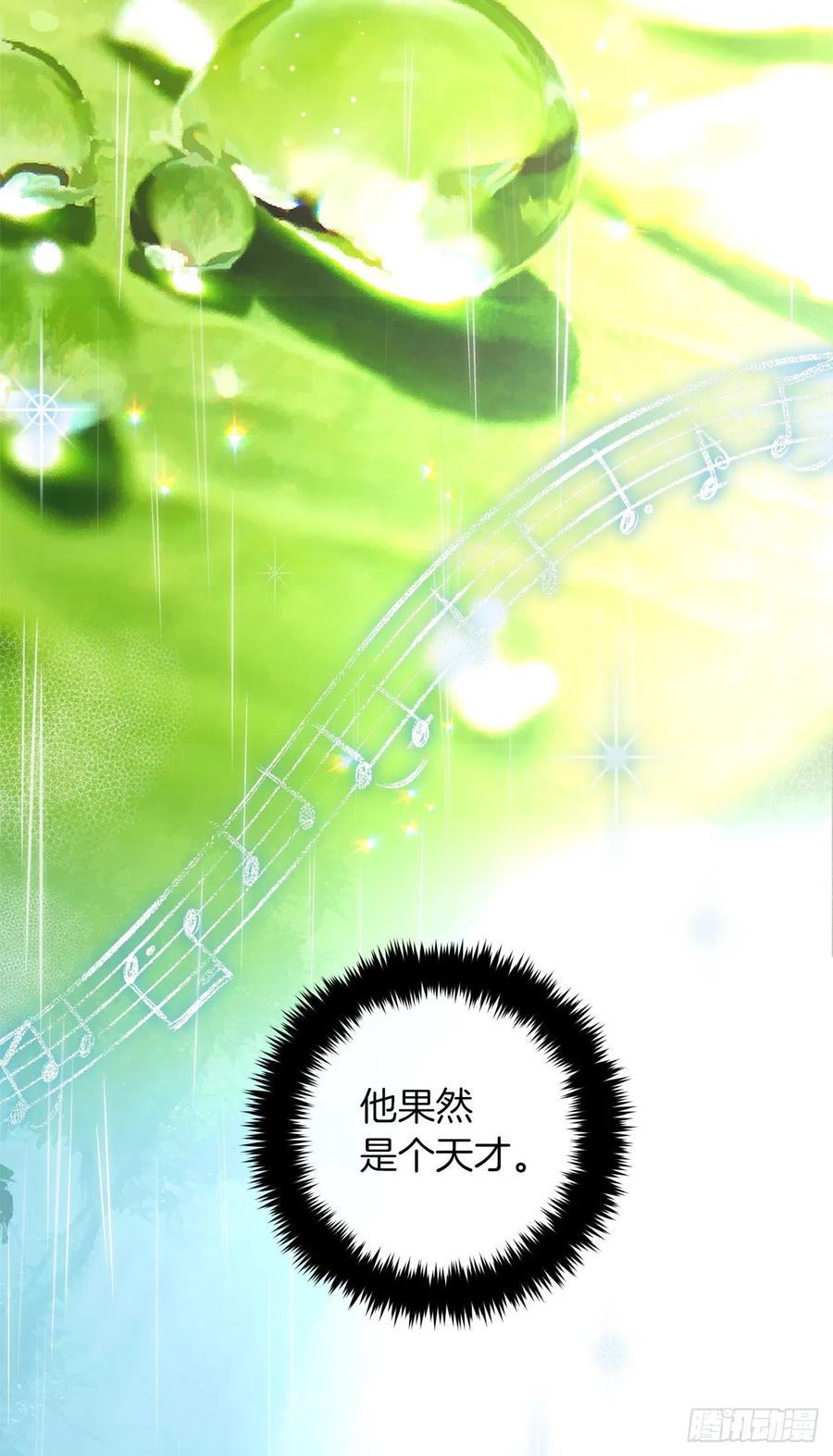 我是这家的孩子 170.独特的高定礼服 第8页