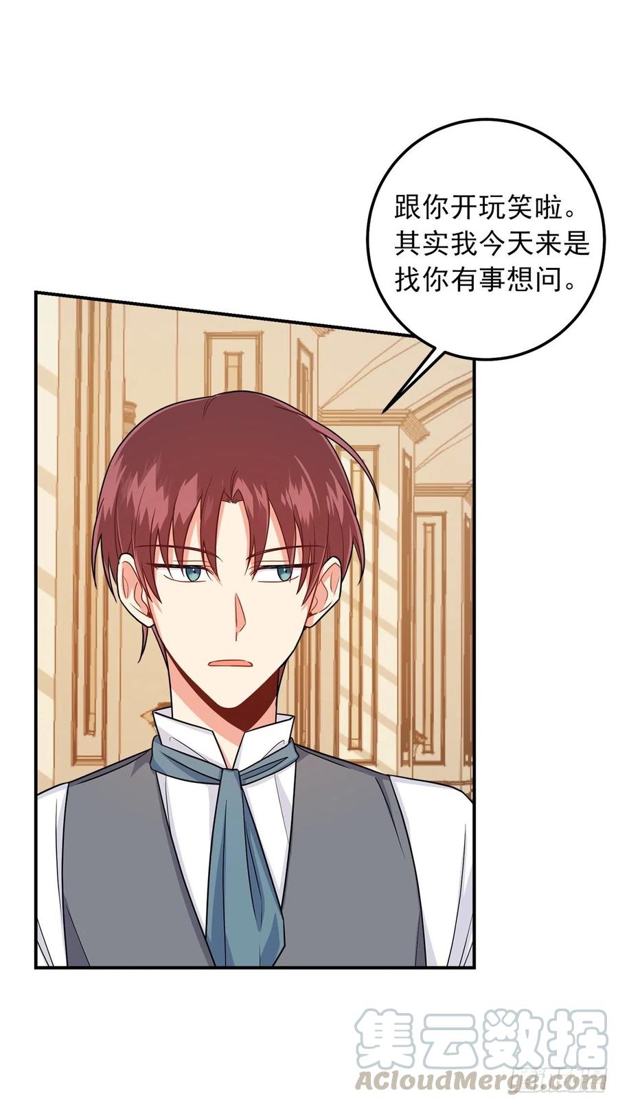 我是这家的孩子 170.独特的高定礼服 第34页