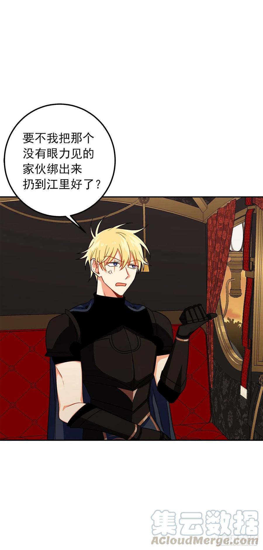 我是这家的孩子 170.独特的高定礼服 第19页