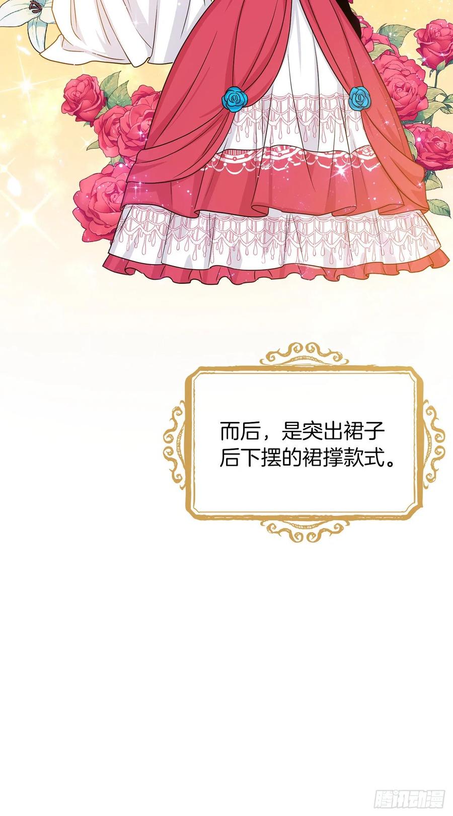 我是这家的孩子 170.独特的高定礼服 第27页