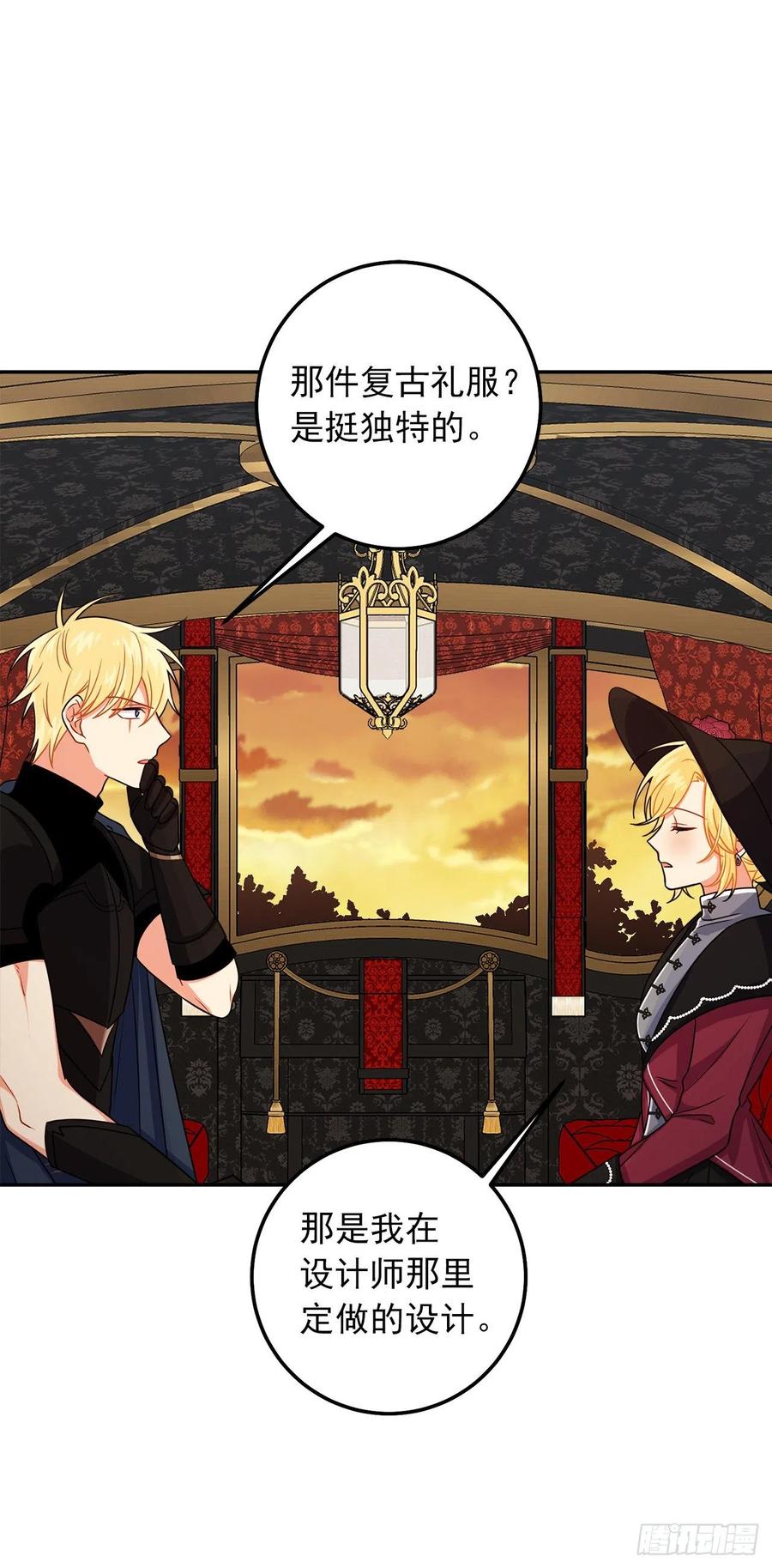我是这家的孩子 170.独特的高定礼服 第21页