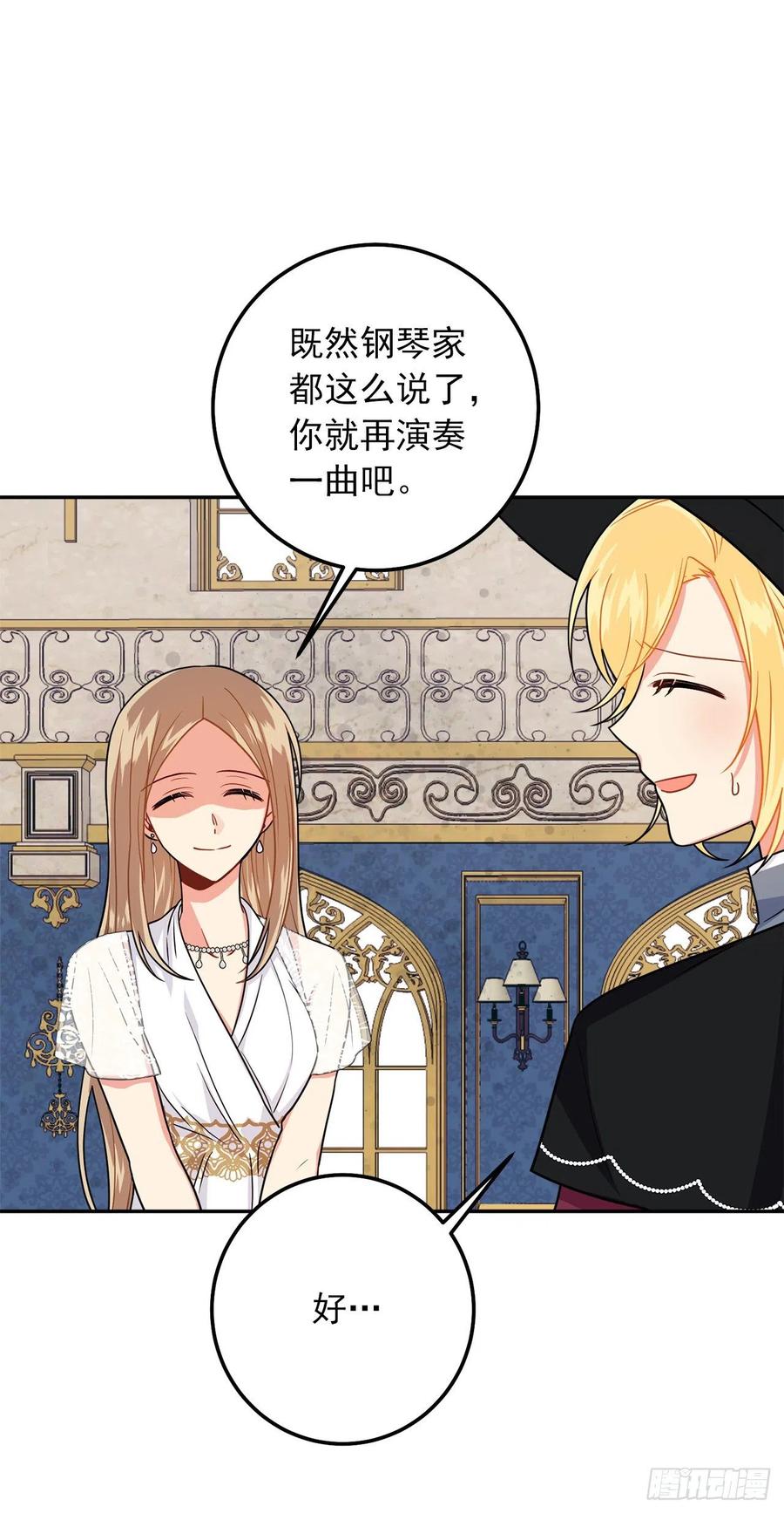 我是这家的孩子 170.独特的高定礼服 第2页