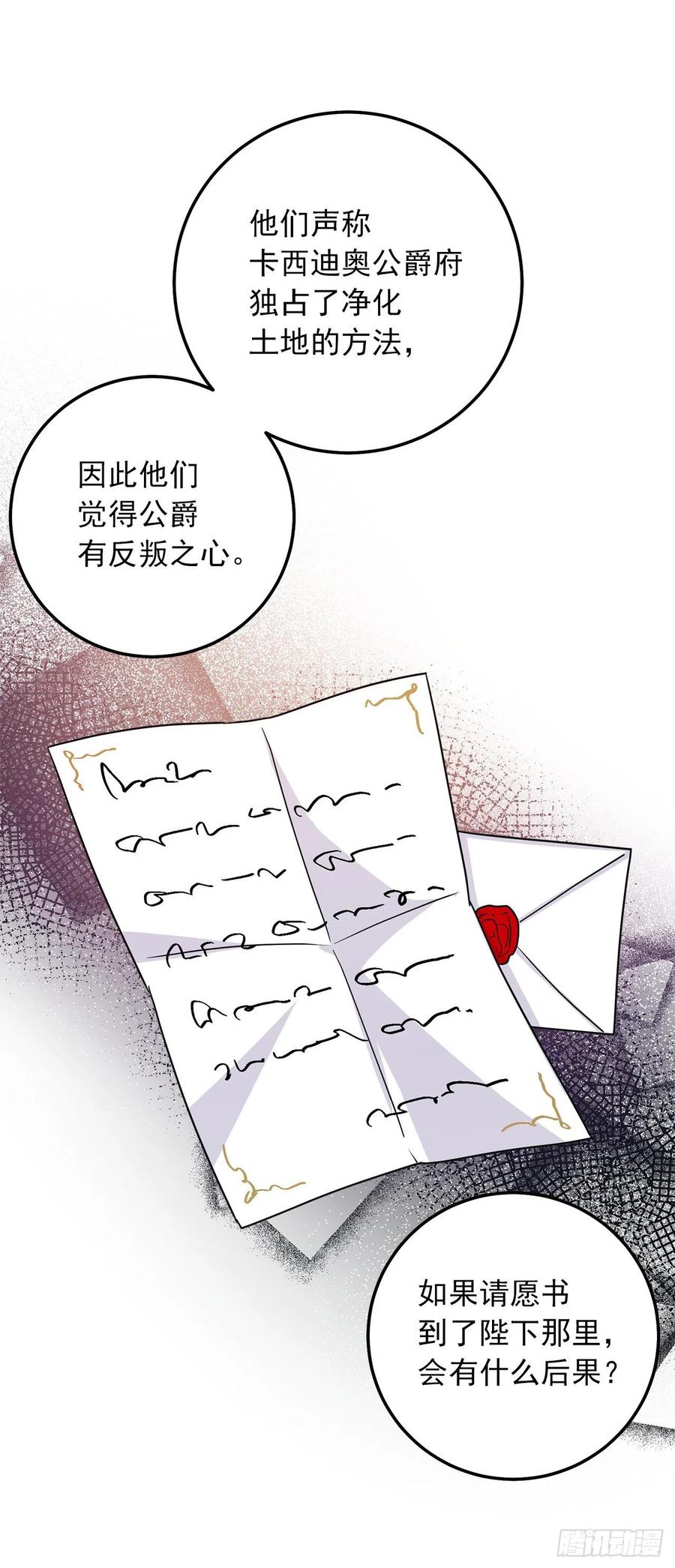 我是这家的孩子 170.独特的高定礼服 第38页