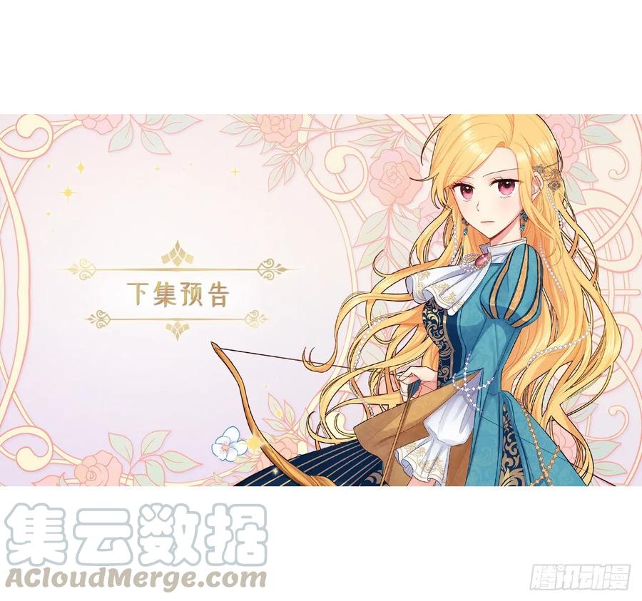 我是这家的孩子 170.独特的高定礼服 第40页