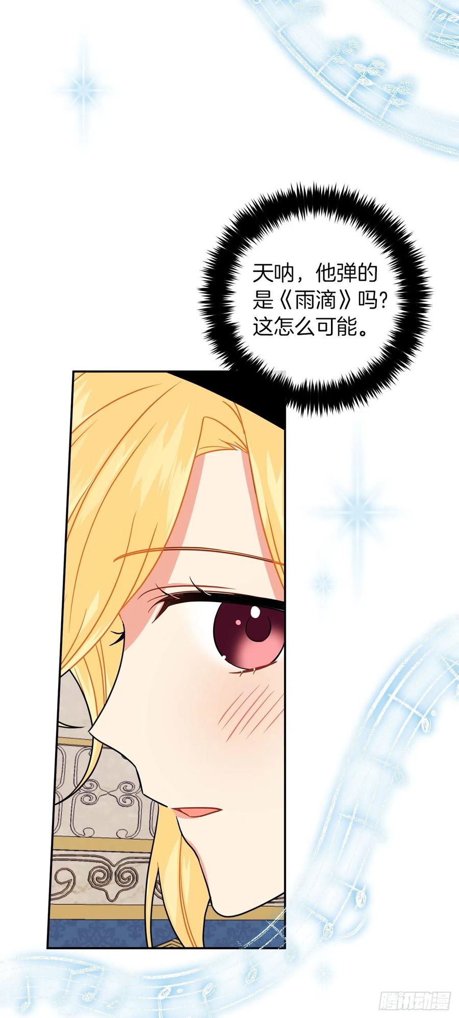 我是这家的孩子 170.独特的高定礼服 第6页