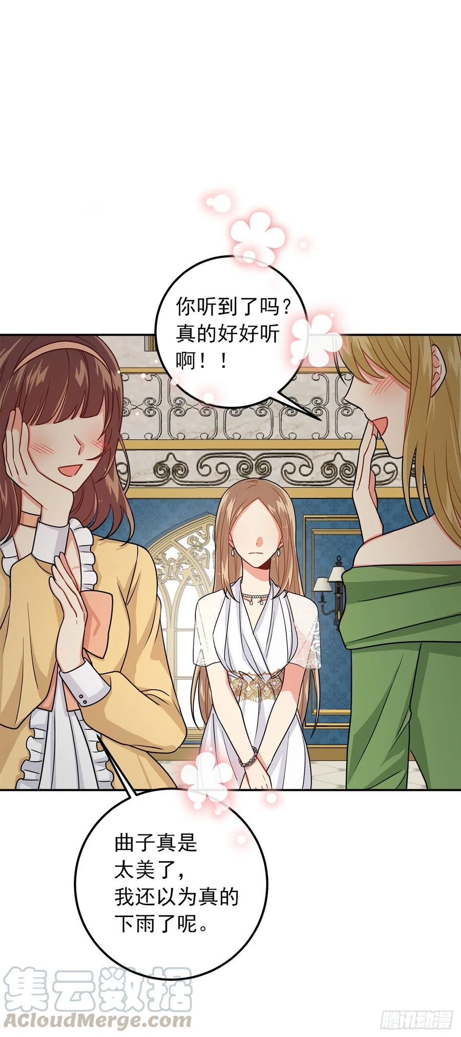 我是这家的孩子 170.独特的高定礼服 第13页