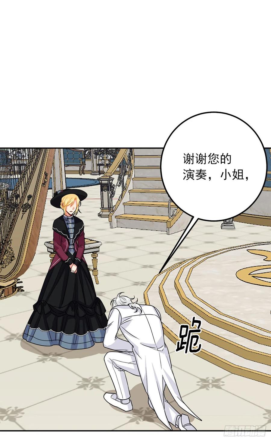 我是这家的孩子 170.独特的高定礼服 第15页