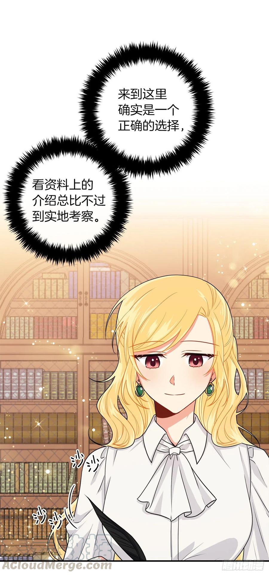 我是这家的孩子 171.毁掉媒介就能打破誓约 第31页