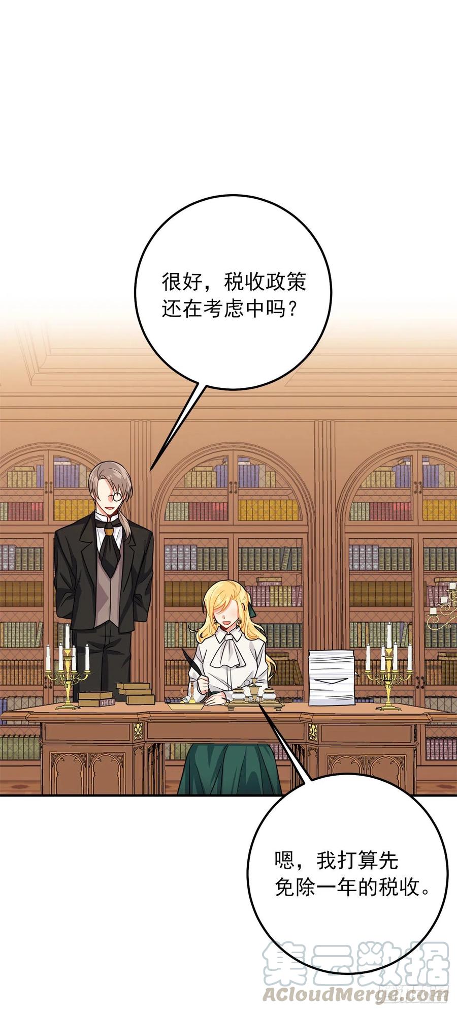 我是这家的孩子 171.毁掉媒介就能打破誓约 第34页