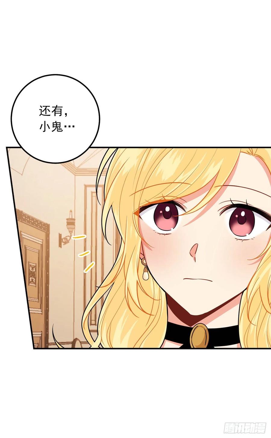 我是这家的孩子 171.毁掉媒介就能打破誓约 第6页