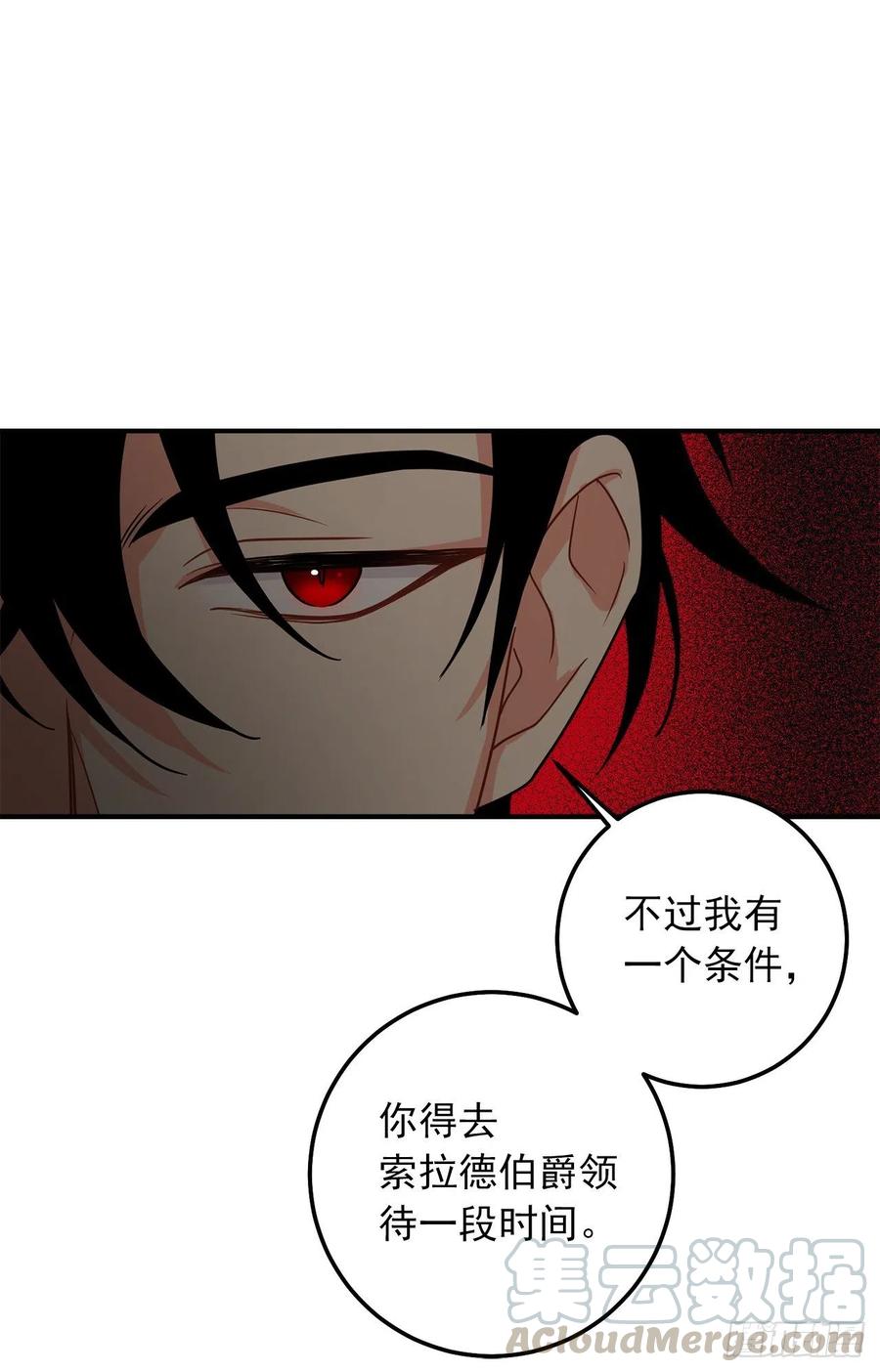 我是这家的孩子 171.毁掉媒介就能打破誓约 第13页