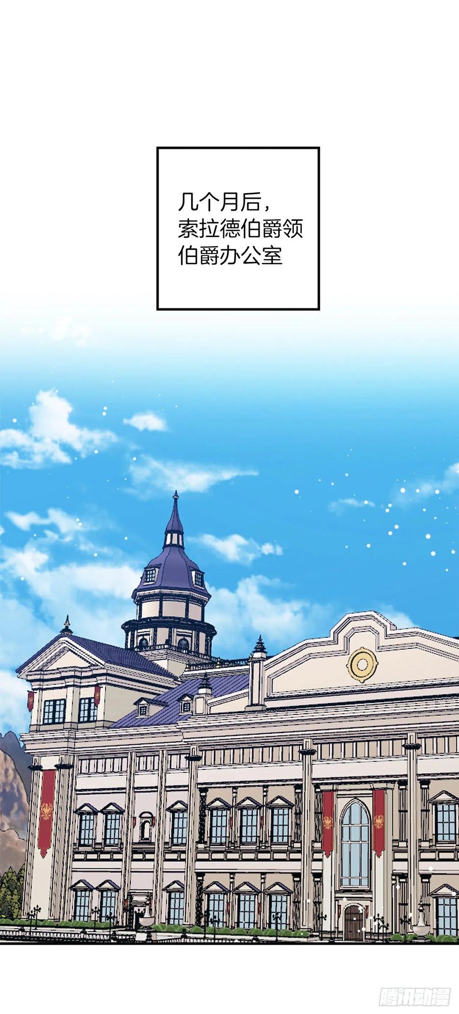 我是这家的孩子 171.毁掉媒介就能打破誓约 第29页
