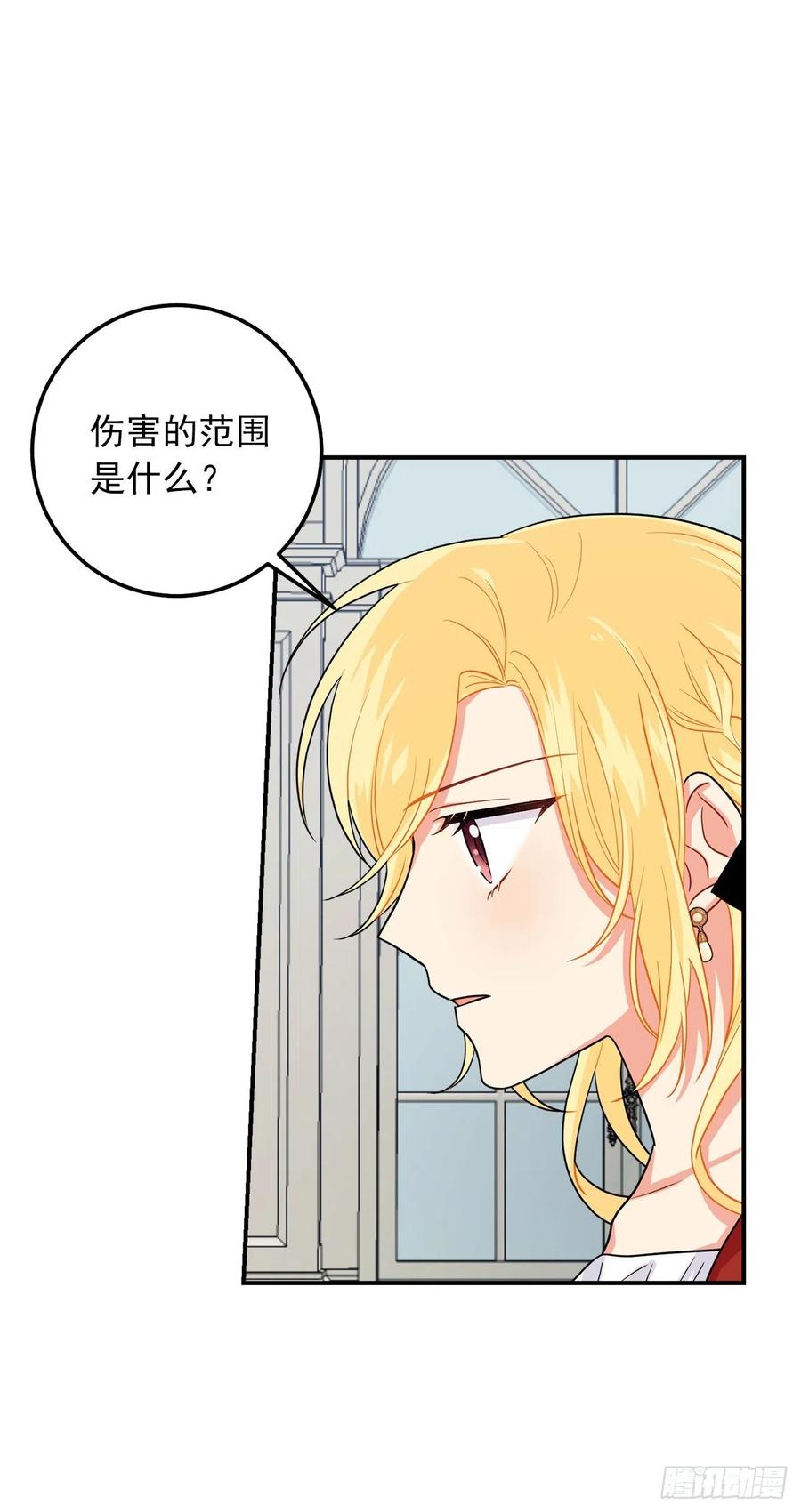 我是这家的孩子 171.毁掉媒介就能打破誓约 第17页