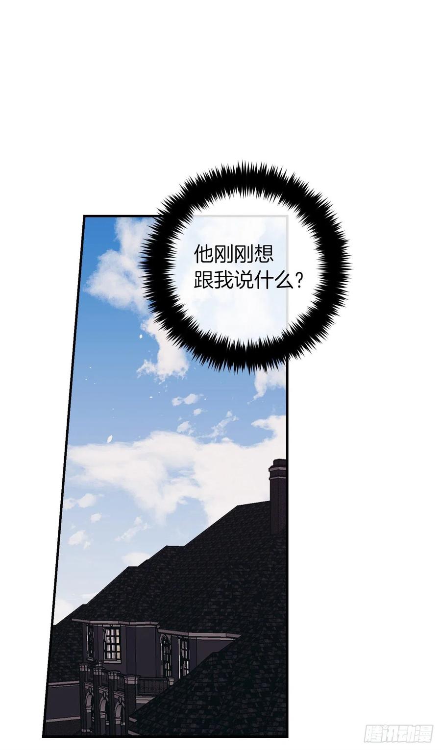 我是这家的孩子 171.毁掉媒介就能打破誓约 第8页