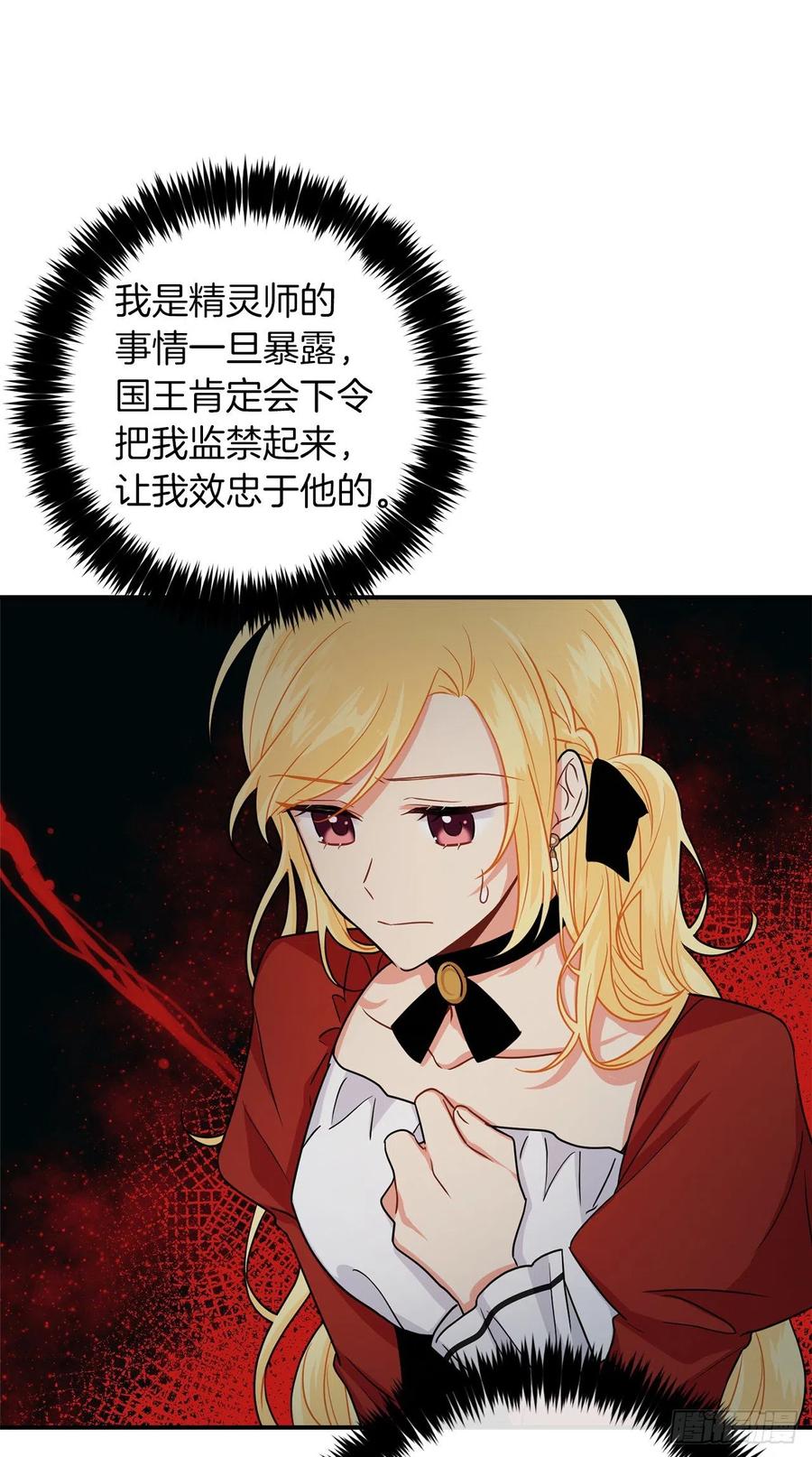 我是这家的孩子 171.毁掉媒介就能打破誓约 第3页