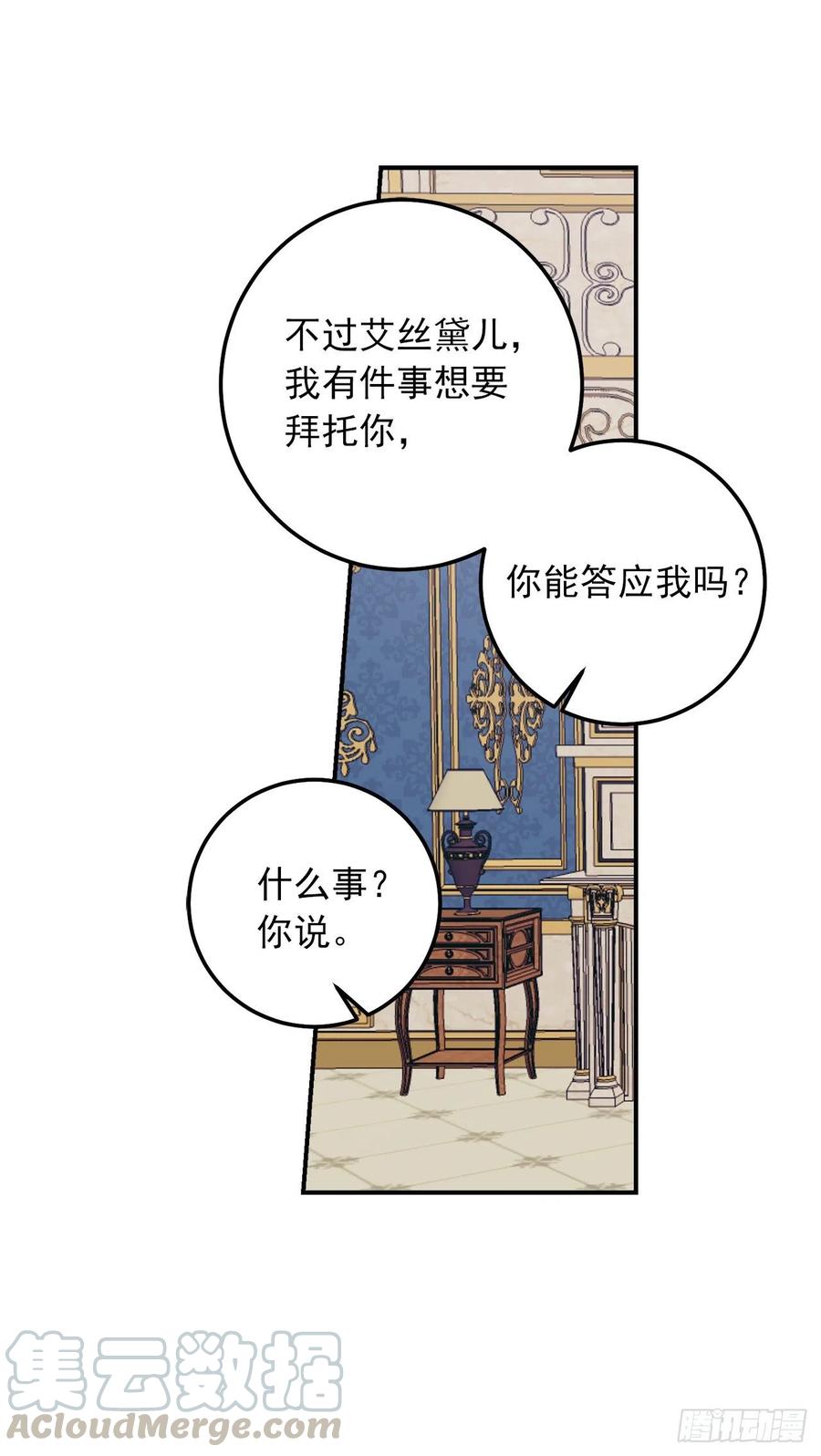 我是这家的孩子 172.我有了钦慕的对象 第19页