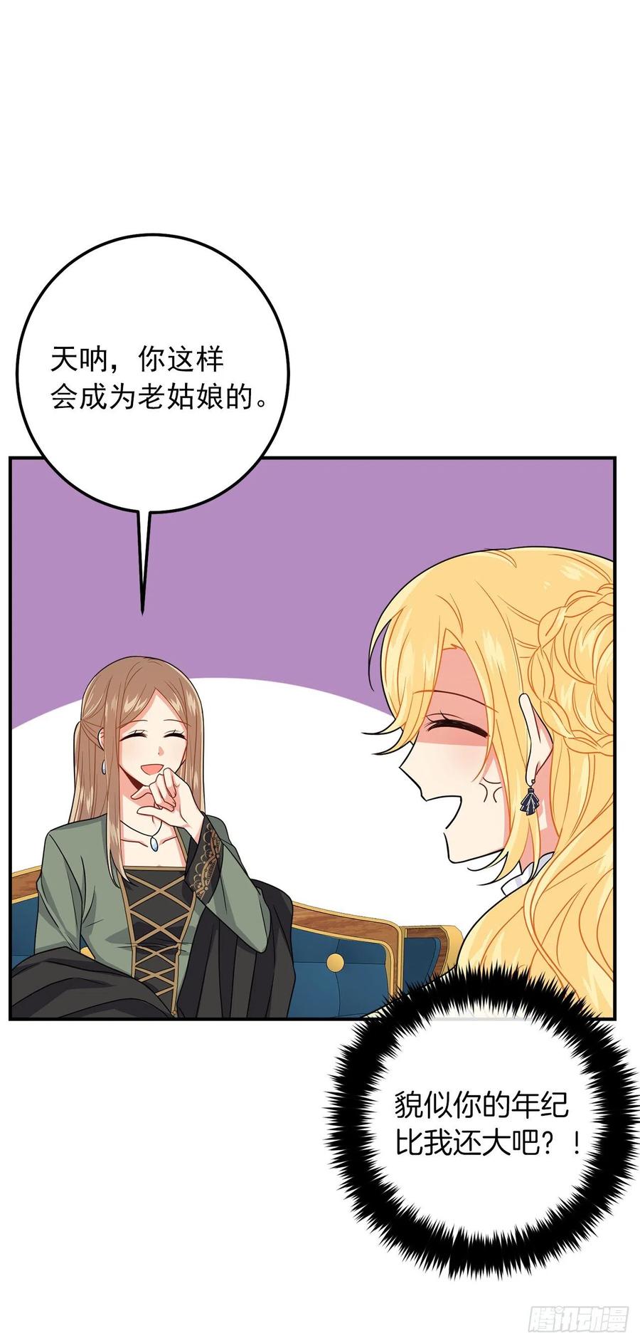 我是这家的孩子 172.我有了钦慕的对象 第29页
