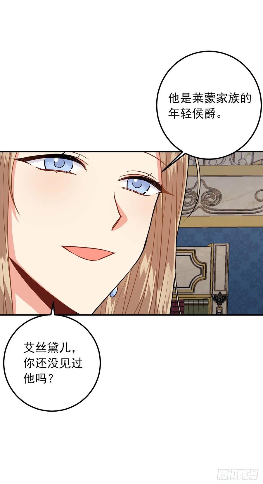 我是这家的孩子 172.我有了钦慕的对象 第24页