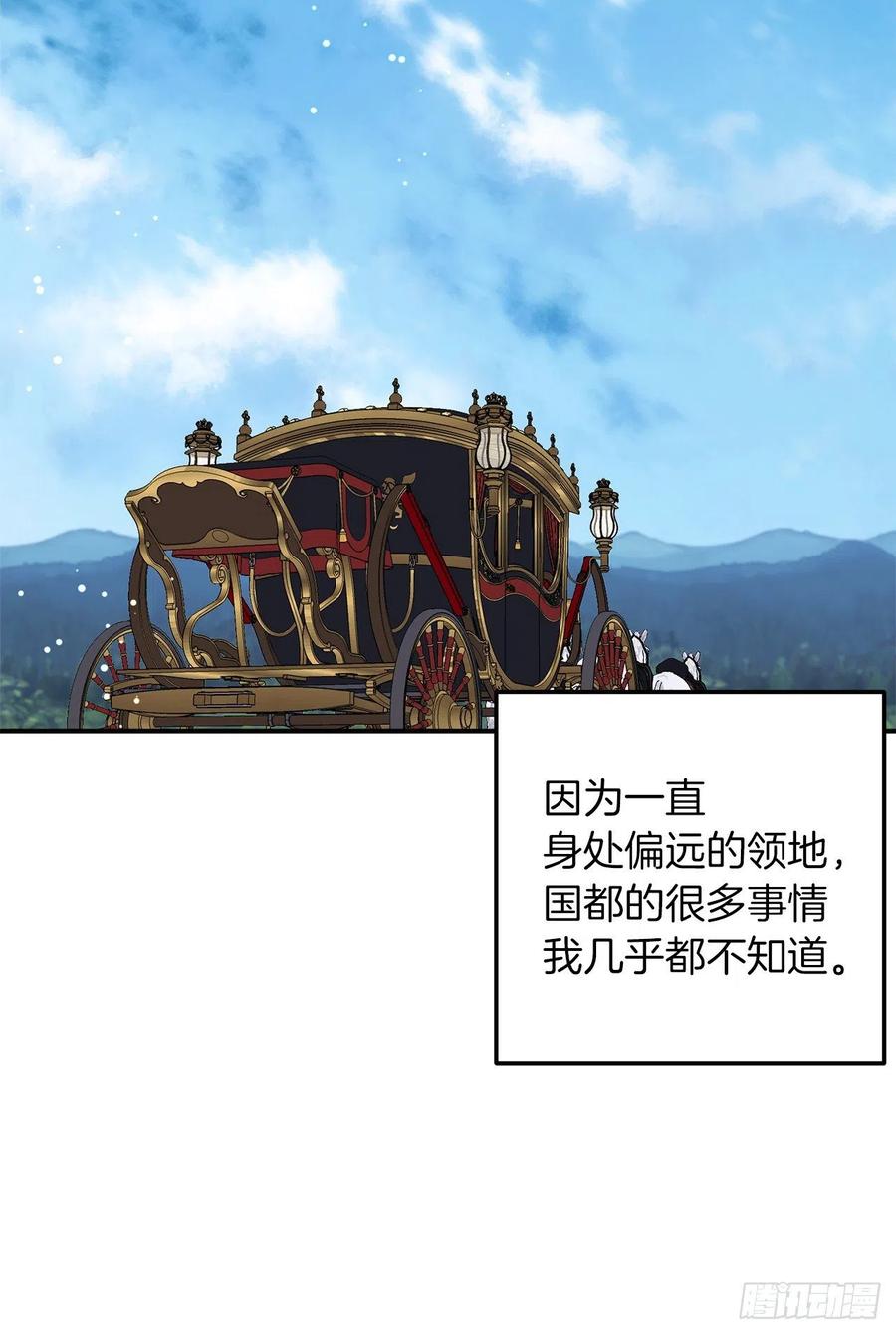 我是这家的孩子 172.我有了钦慕的对象 第11页