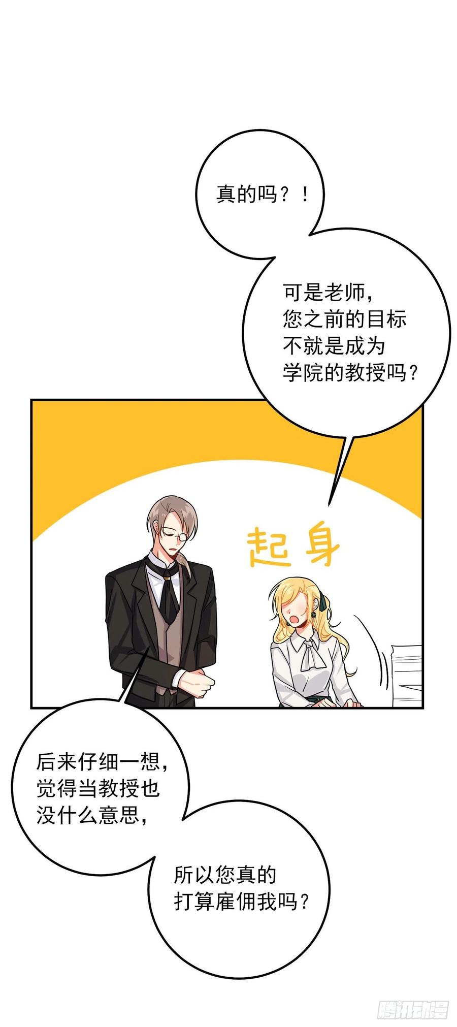 我是这家的孩子 172.我有了钦慕的对象 第3页