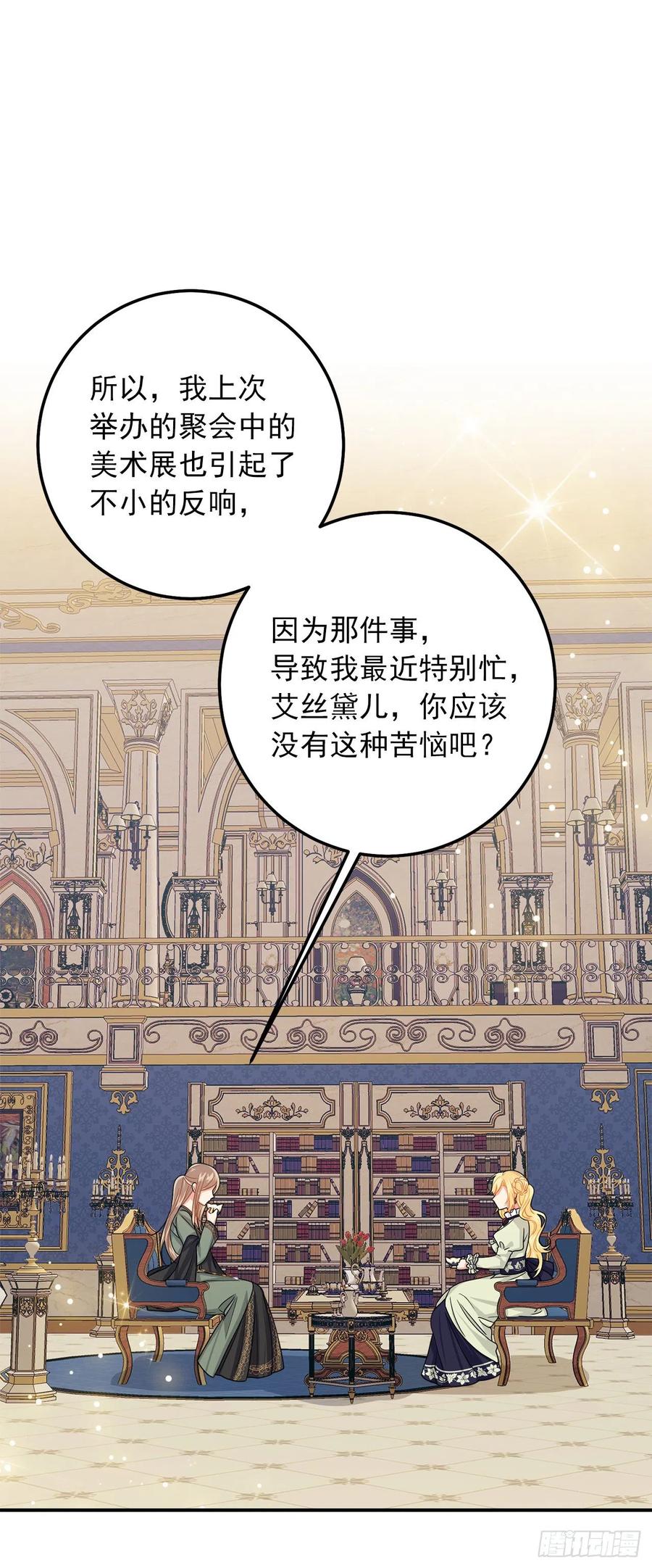 我是这家的孩子 172.我有了钦慕的对象 第14页