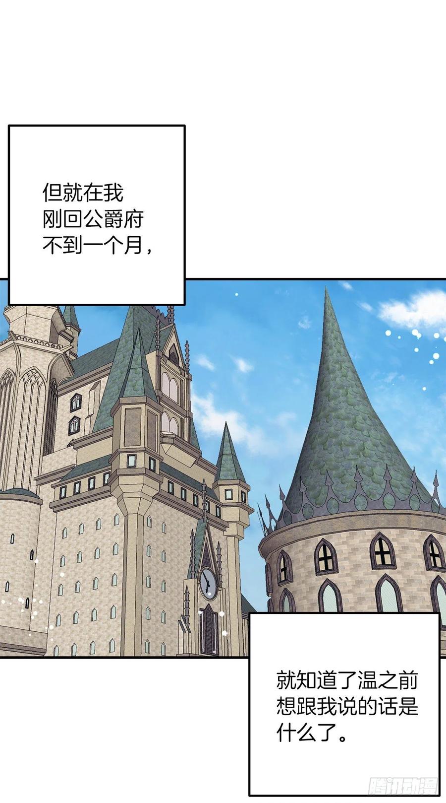 我是这家的孩子 172.我有了钦慕的对象 第12页