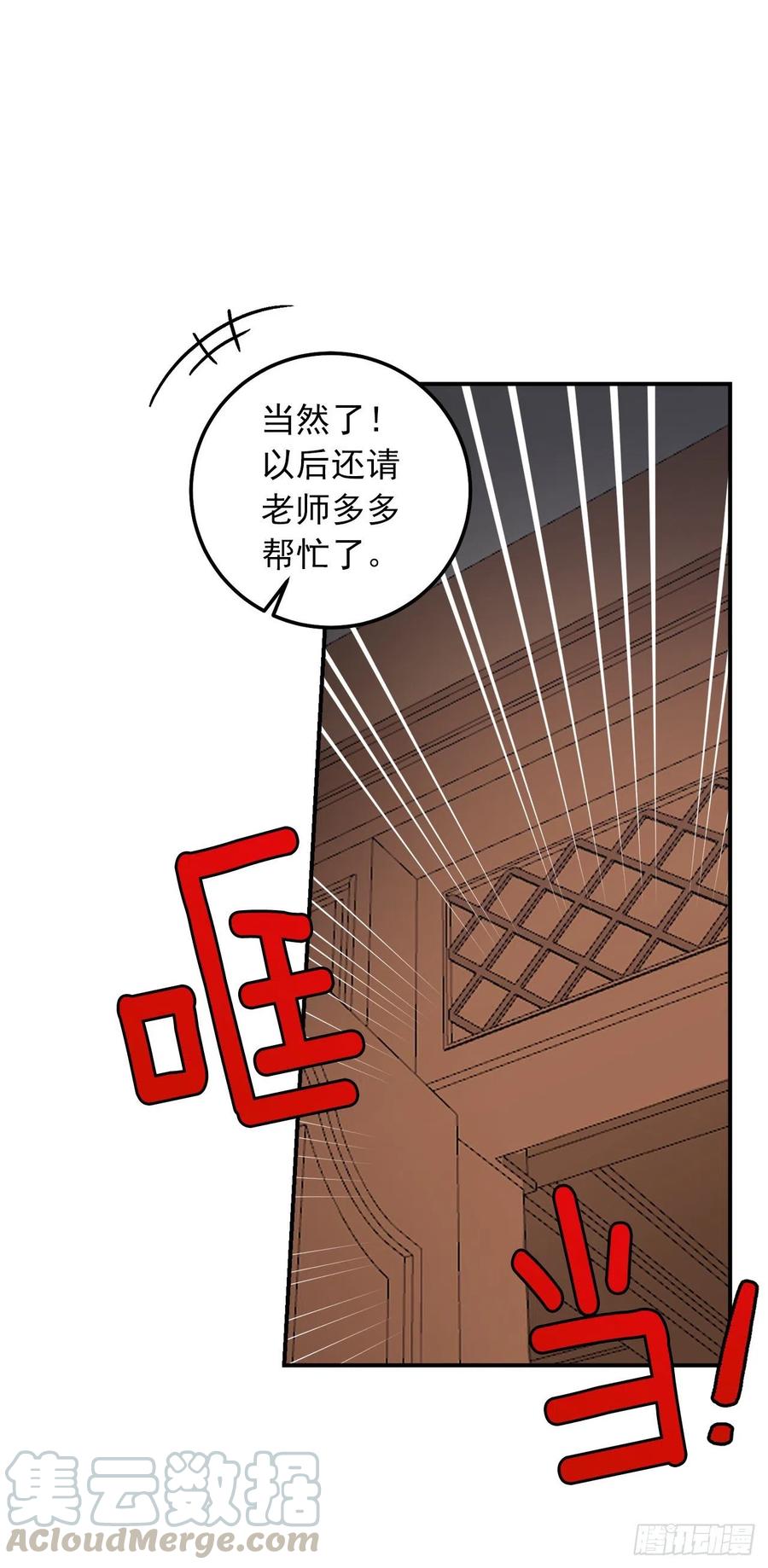 我是这家的孩子 172.我有了钦慕的对象 第4页
