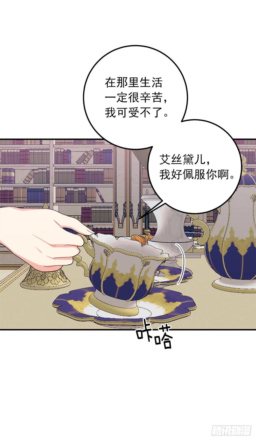 我是这家的孩子 172.我有了钦慕的对象 第17页