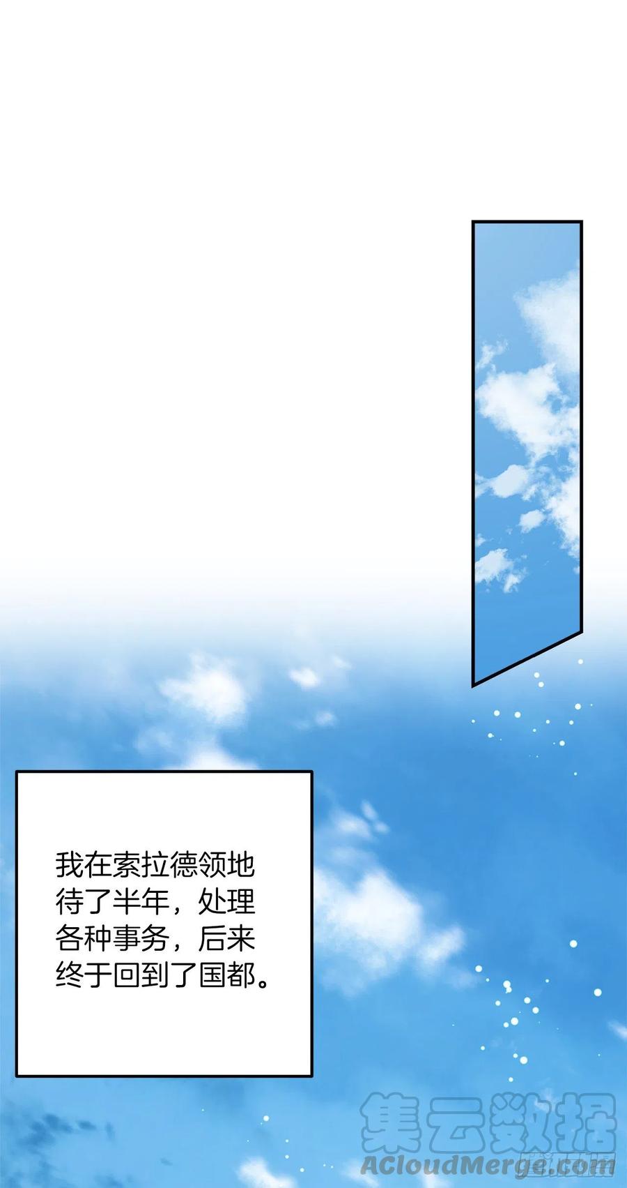 我是这家的孩子 172.我有了钦慕的对象 第10页