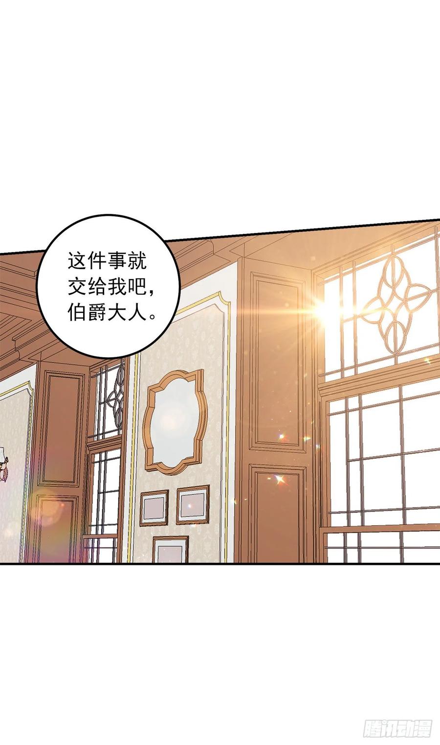我是这家的孩子 172.我有了钦慕的对象 第9页