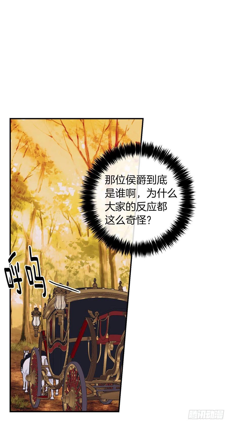 我是这家的孩子 173.试探 第30页